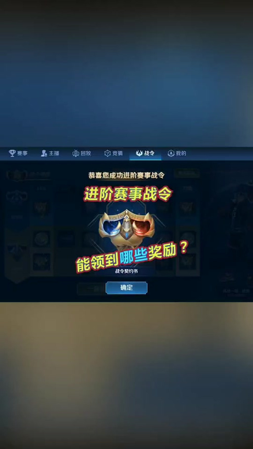 王者荣耀S19赛季战令奖励公布推荐