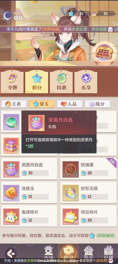 长安幻想礼包码最近