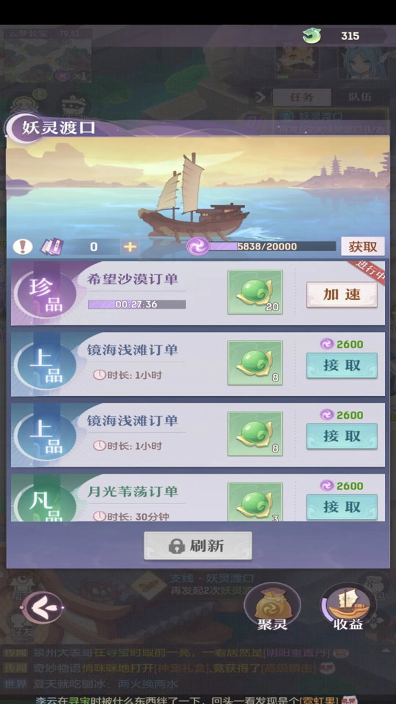 长安幻想九游渠道服 2.6.1安卓版