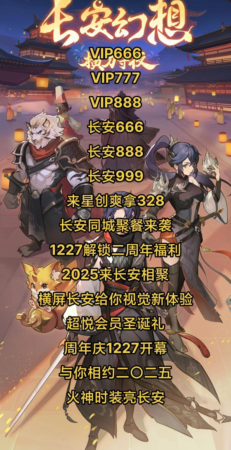 长安幻想礼包码最近