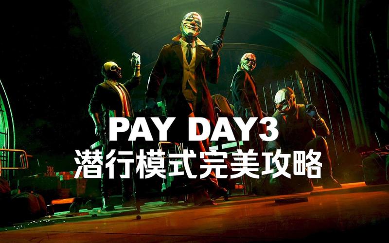 收获日3有进步但内容略显不足