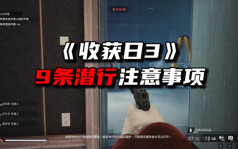 收获日3有进步但内容略显不足