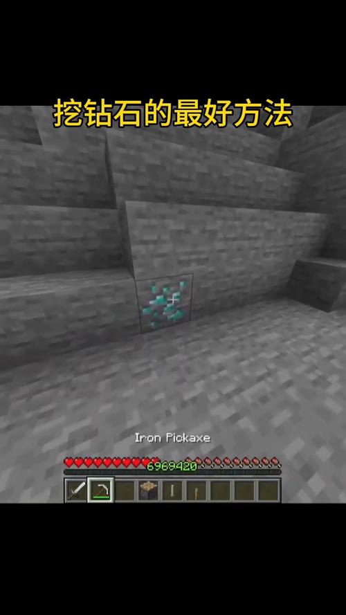 我的世界刷钻石