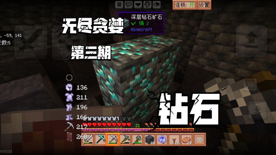 我的世界刷钻石