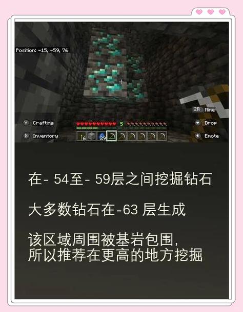 我的世界刷钻石