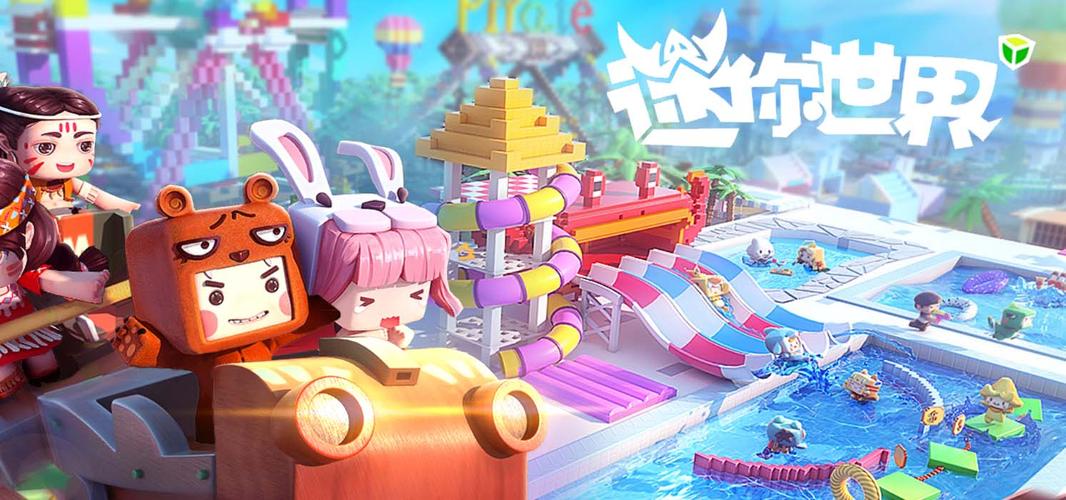 迷你世界新手电脑