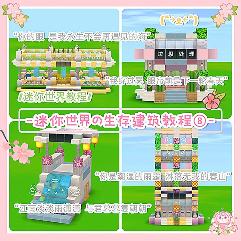 迷你世界新手电脑