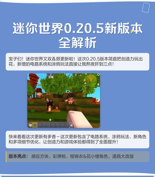 迷你世界新手电脑