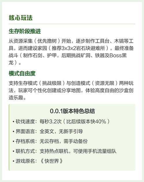 迷你世界新手电脑