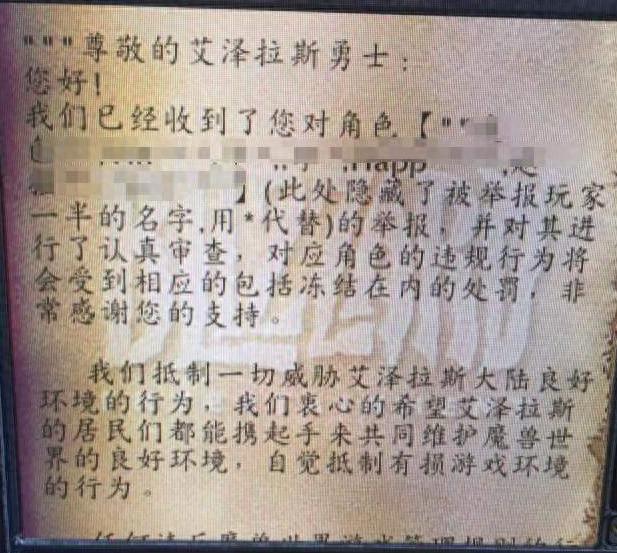 魔兽怀旧服剧情重置