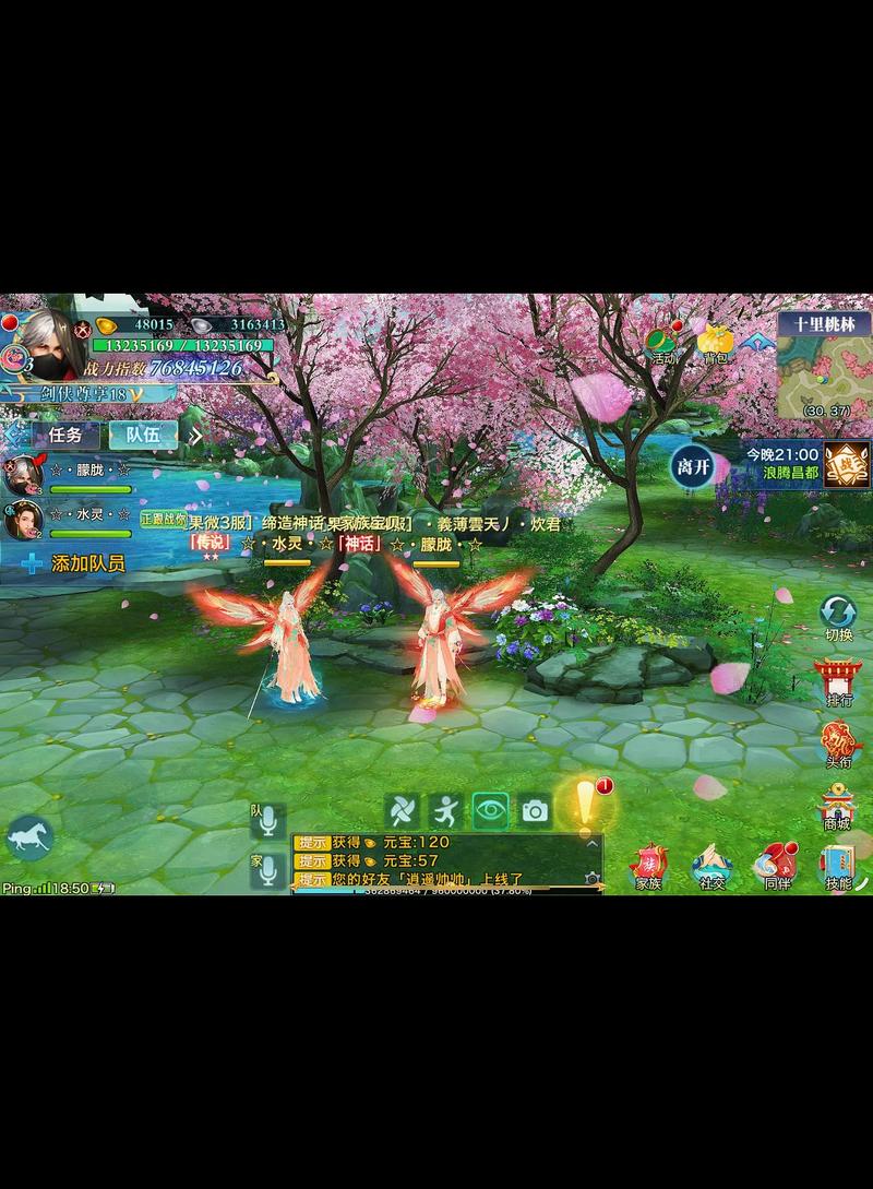 剑侠情缘手游哪个职业厉害