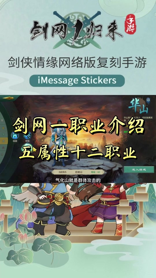 剑侠情缘手游哪个职业厉害