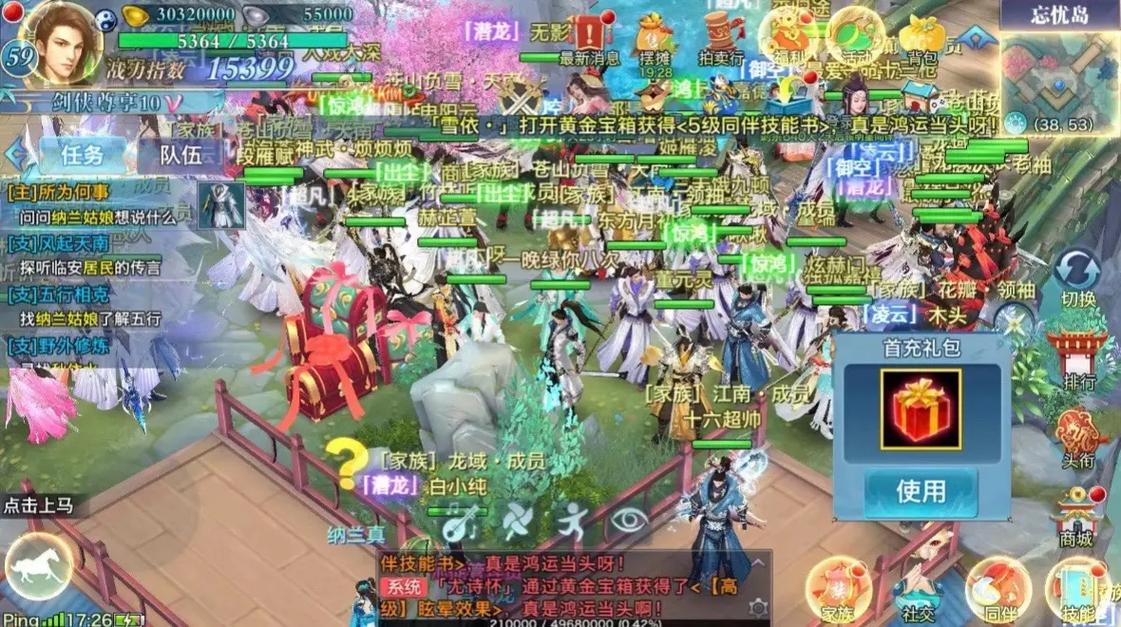 剑侠情缘手游哪个职业厉害