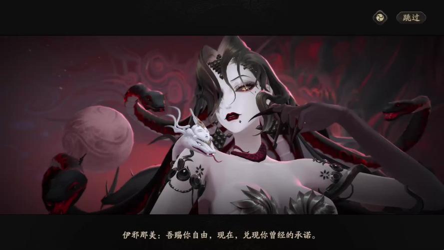 阴阳师伊邪那美技能