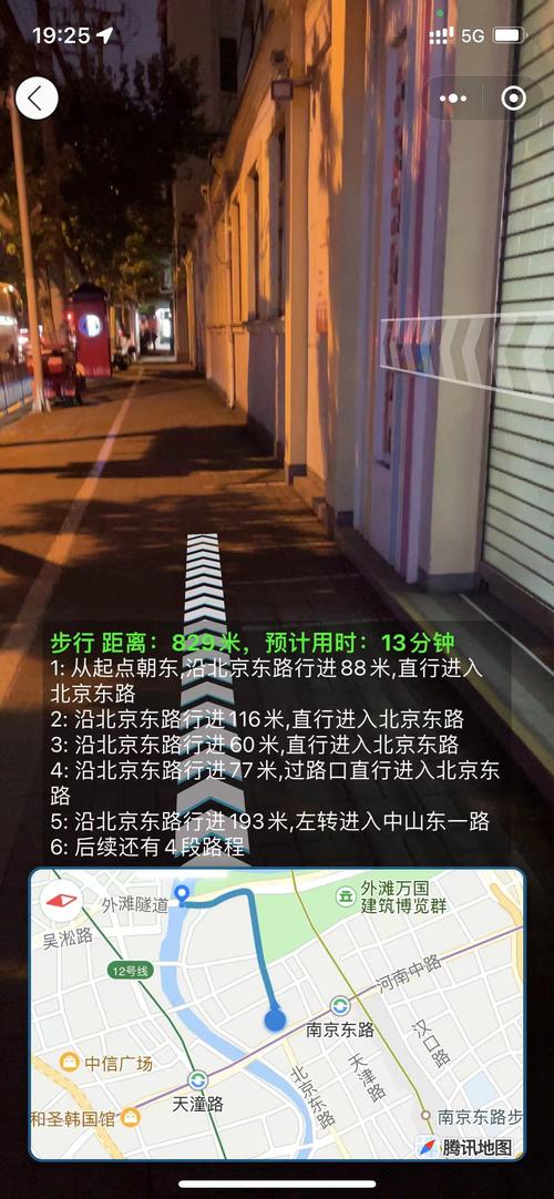 百度地图怎么用AR实景导航