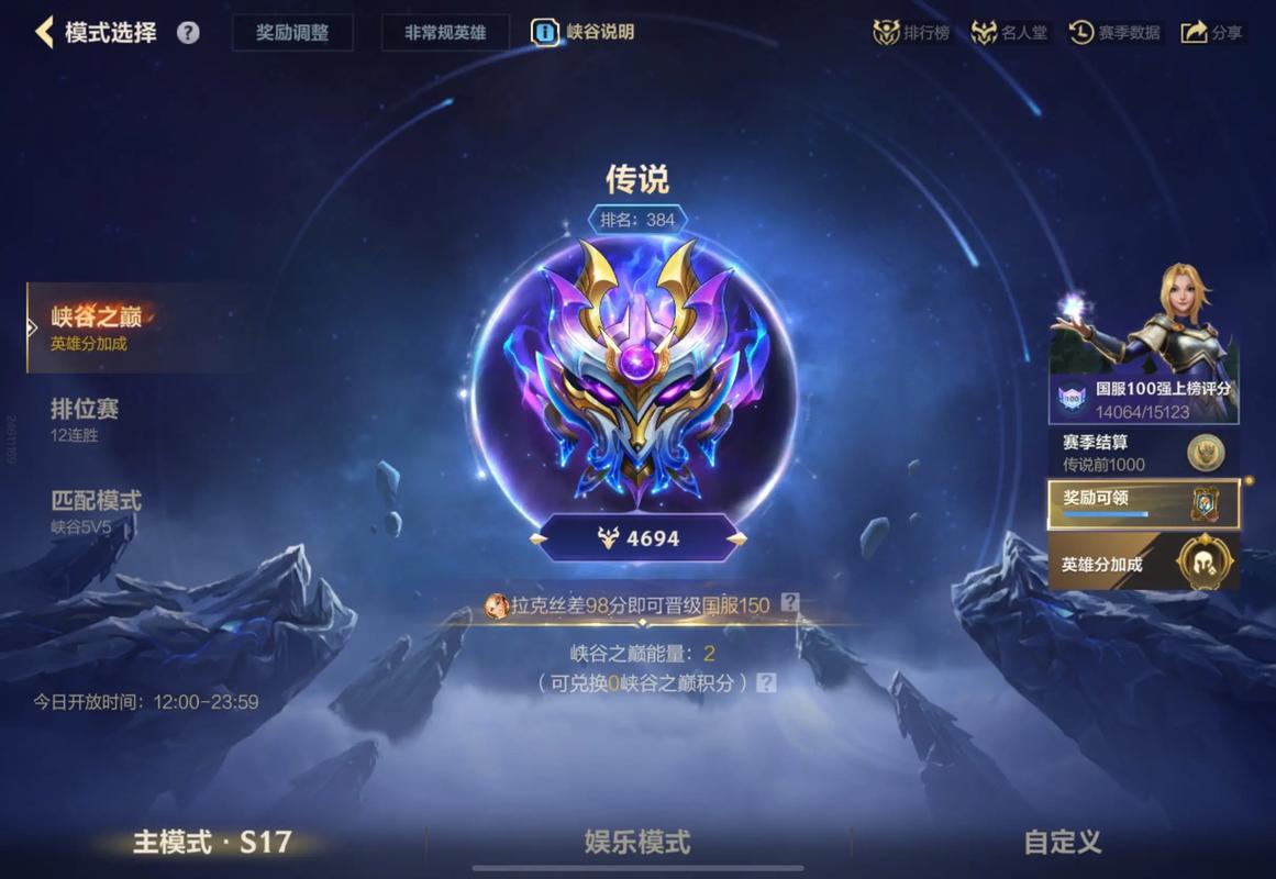 lol荣誉等级怎么升级