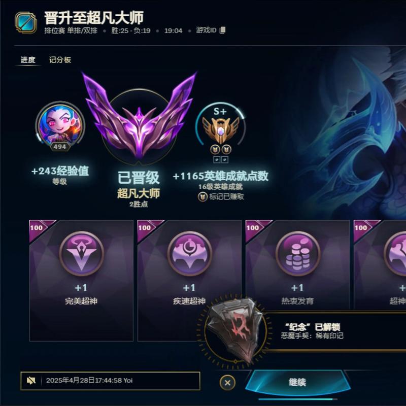 lol荣誉等级怎么升级