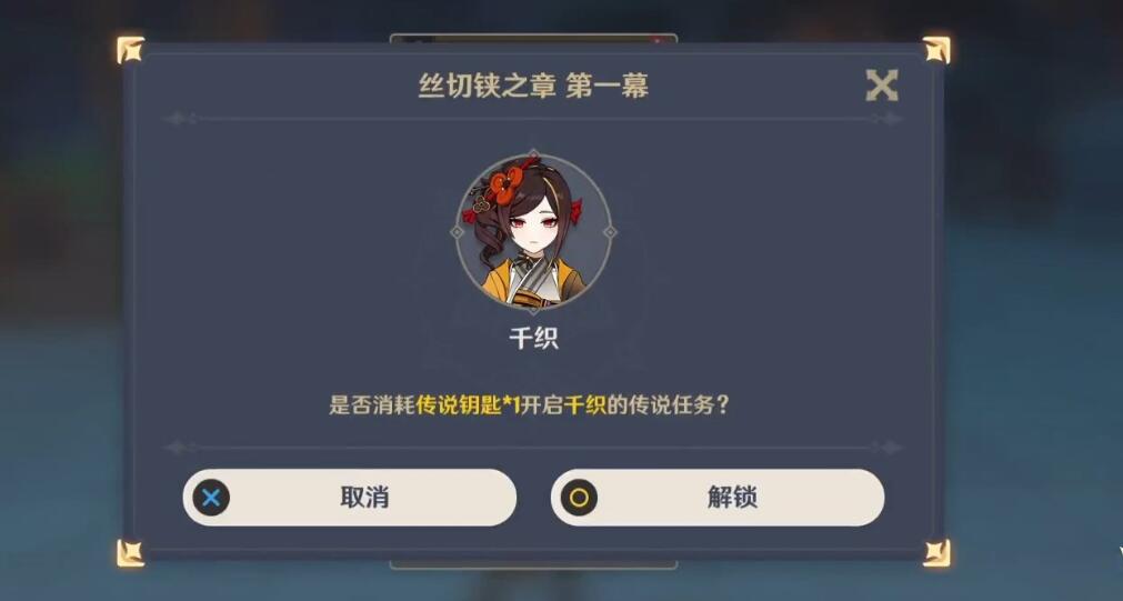 原神4.5铓锋交错之间任务怎么过