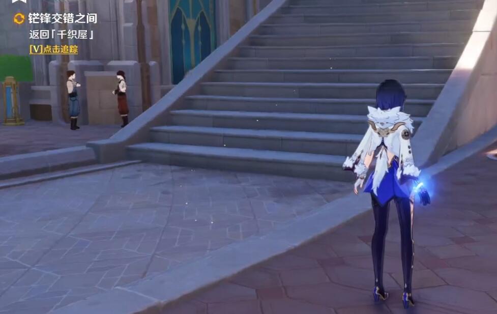 原神4.5铓锋交错之间任务怎么过