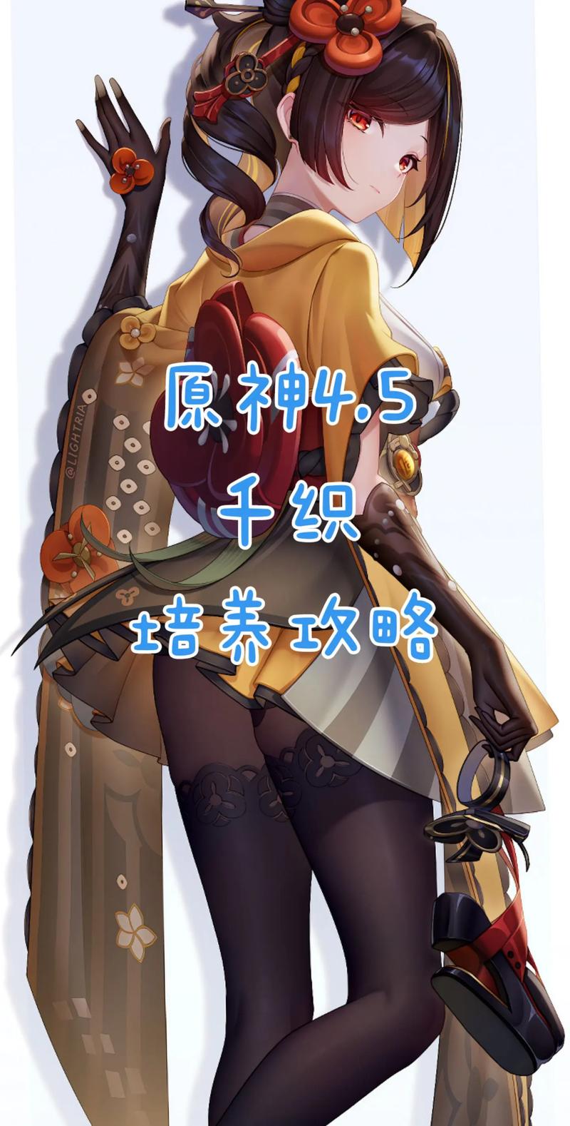 原神4.5铓锋交错之间任务怎么过