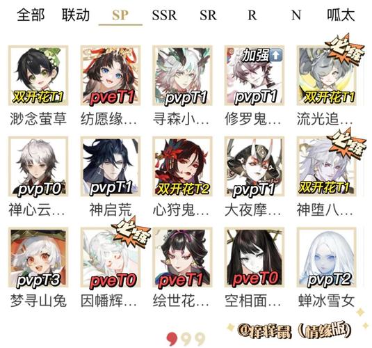 阴阳师单体多段输出式神