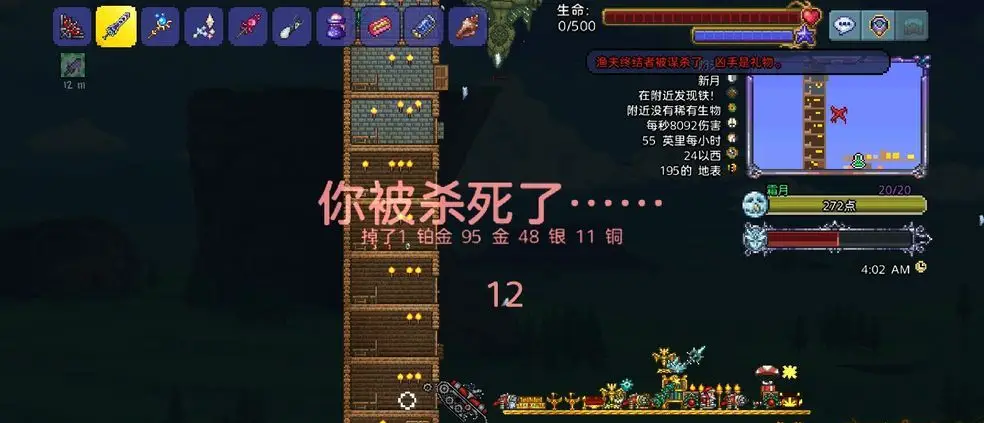 泰拉瑞亚手游椅子摆放方向调整