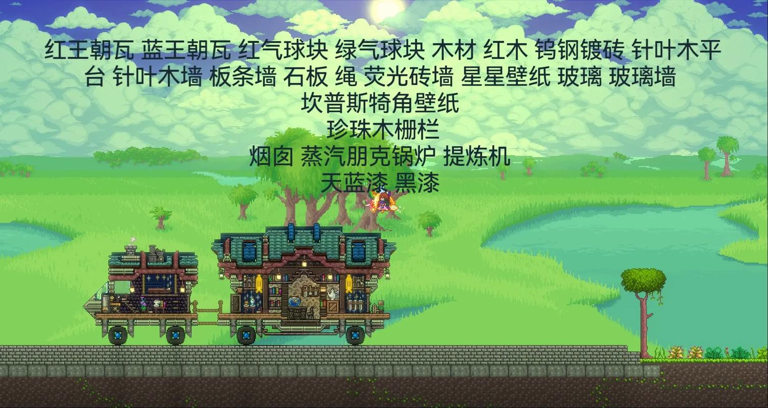 泰拉瑞亚手游椅子摆放方向调整