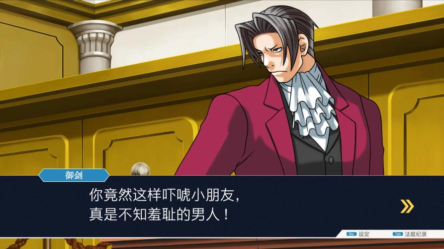 逆转裁判1第六章攻略