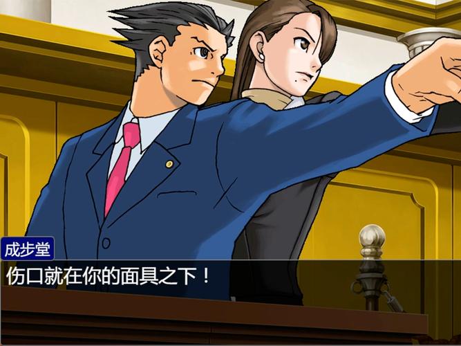 逆转裁判1第六章攻略