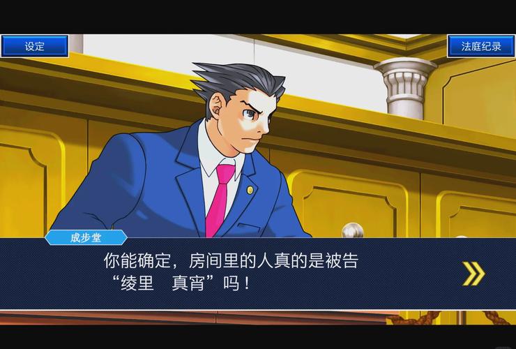 逆转裁判1第六章攻略