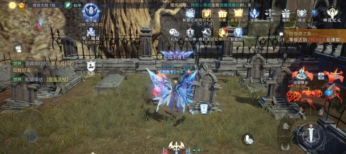 全民奇迹2寻找隐藏任务