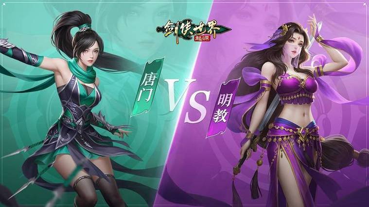 剑侠世界起源最强阵容