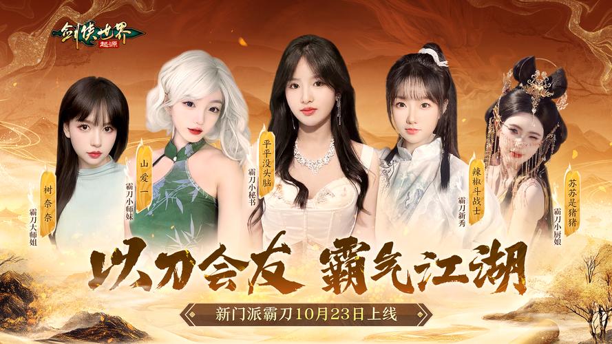 剑侠世界起源最强阵容