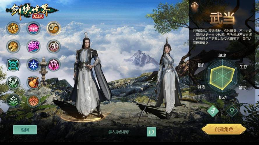 剑侠世界起源最强阵容