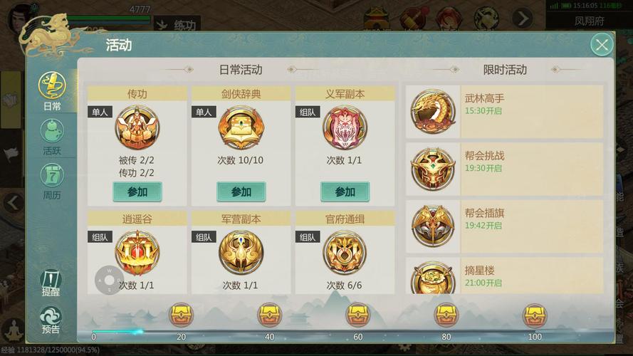 剑侠世界起源最强阵容