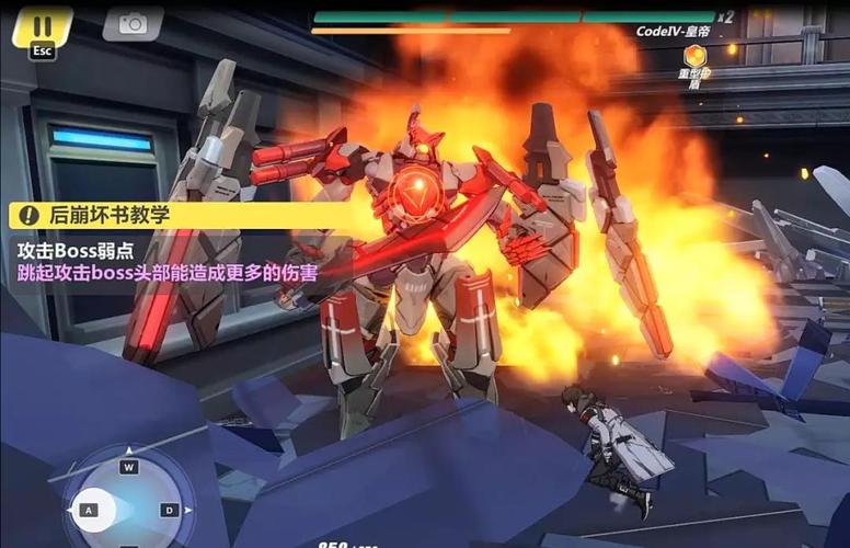 崩坏3后崩坏书皇帝BOSS攻略