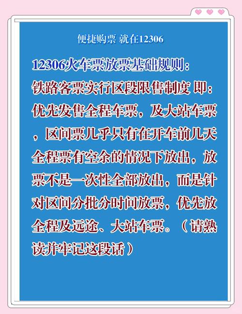 12306返程票提前多少天可以买