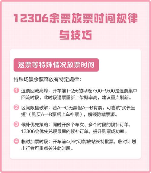 12306返程票提前多少天可以买