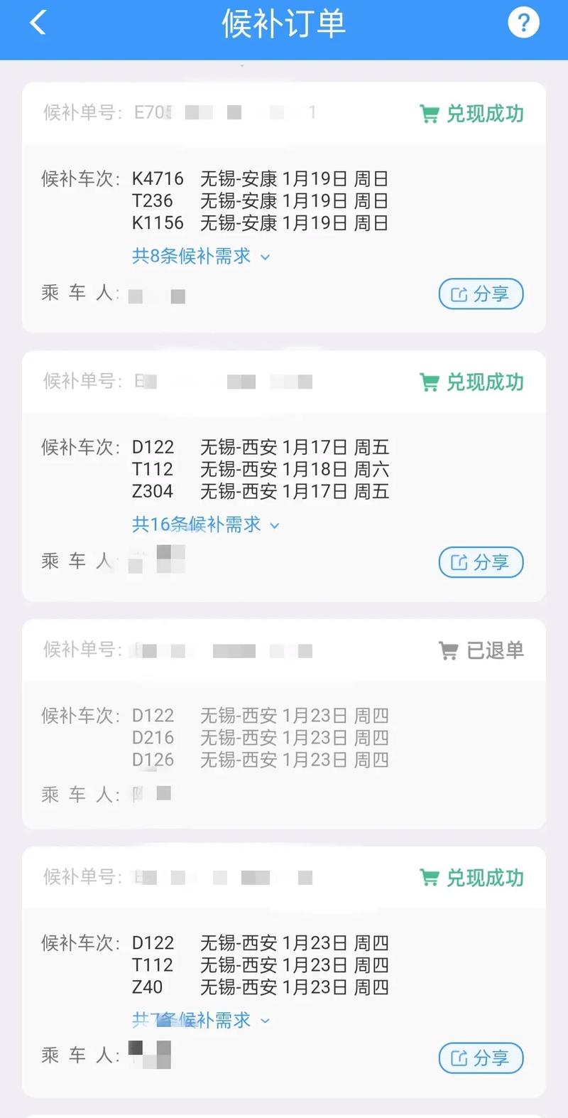 12306返程票提前多少天可以买