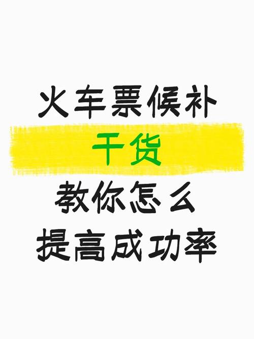 12306返程票提前多少天可以买