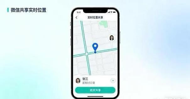 腾讯地图怎么查看实时路况