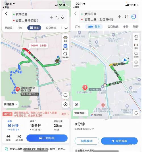 腾讯地图怎么查看实时路况