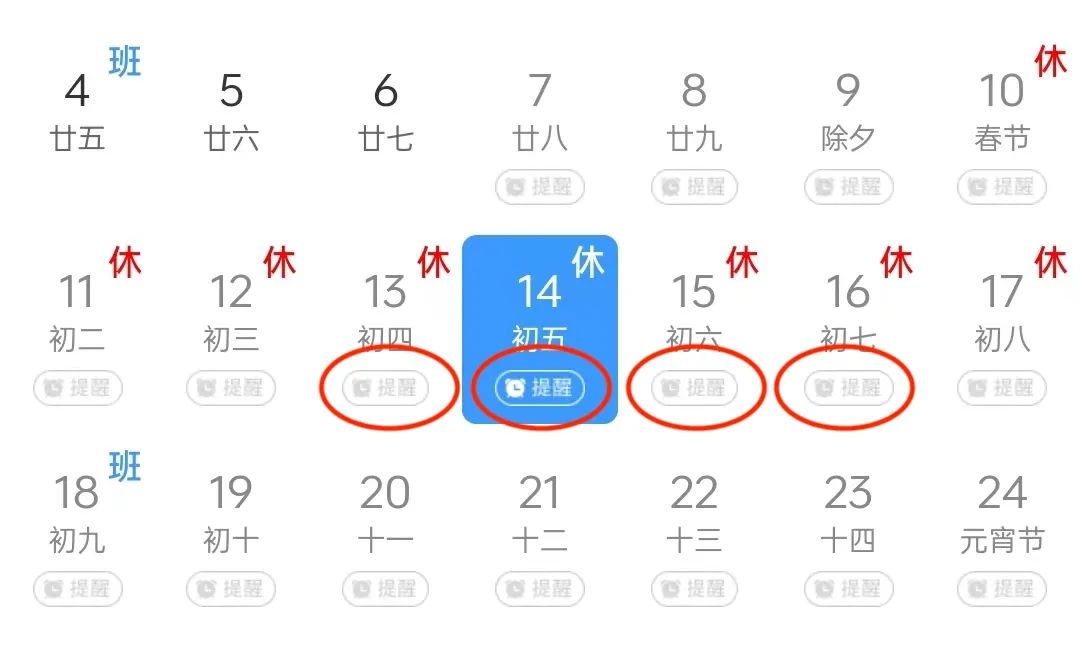 12306返程票什么时候放票