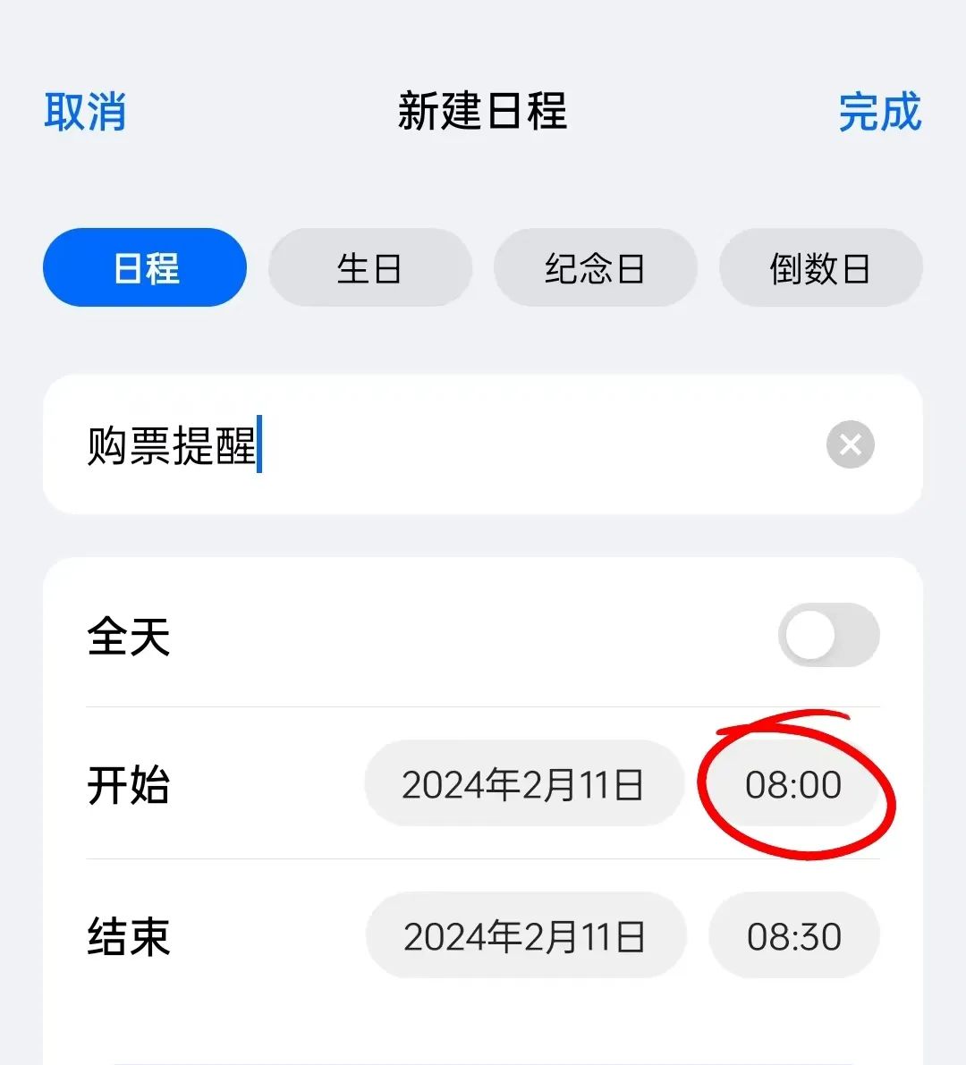 12306返程票什么时候放票