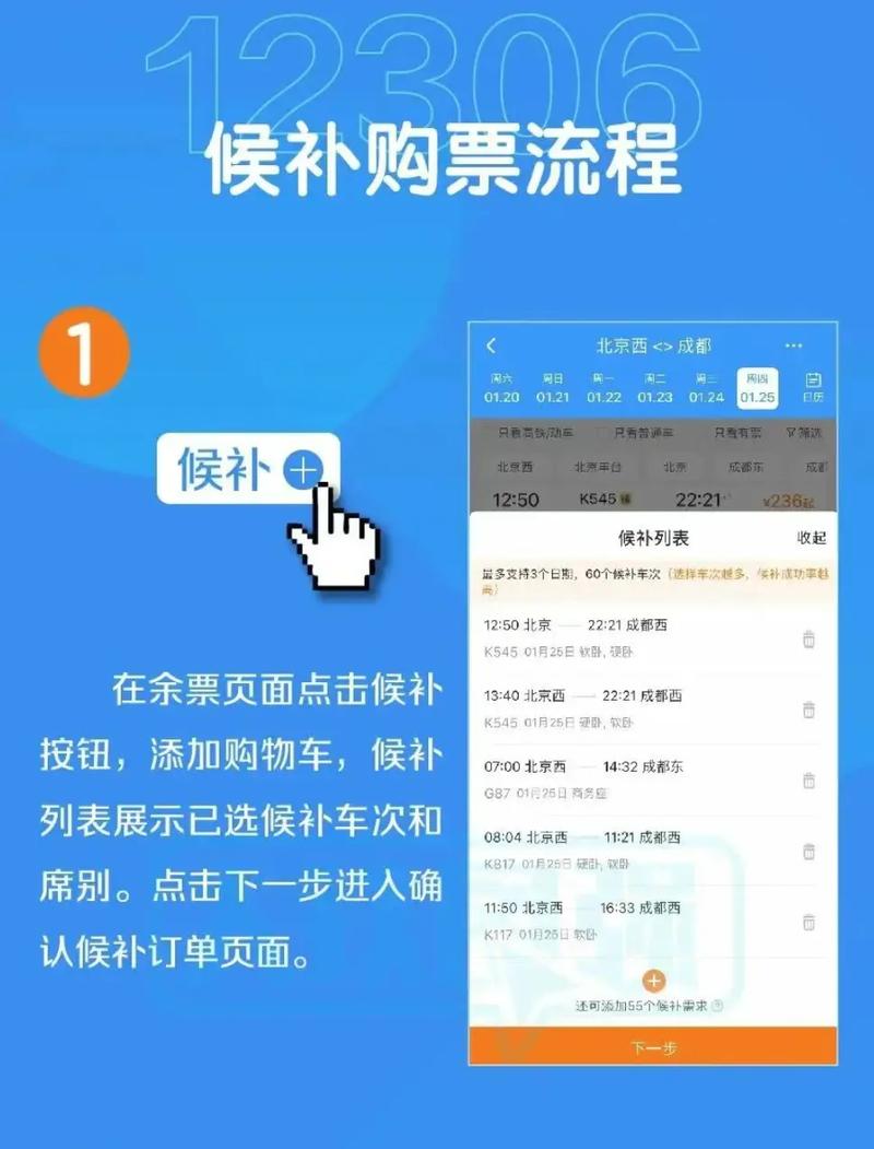 12306返程票什么时候放票