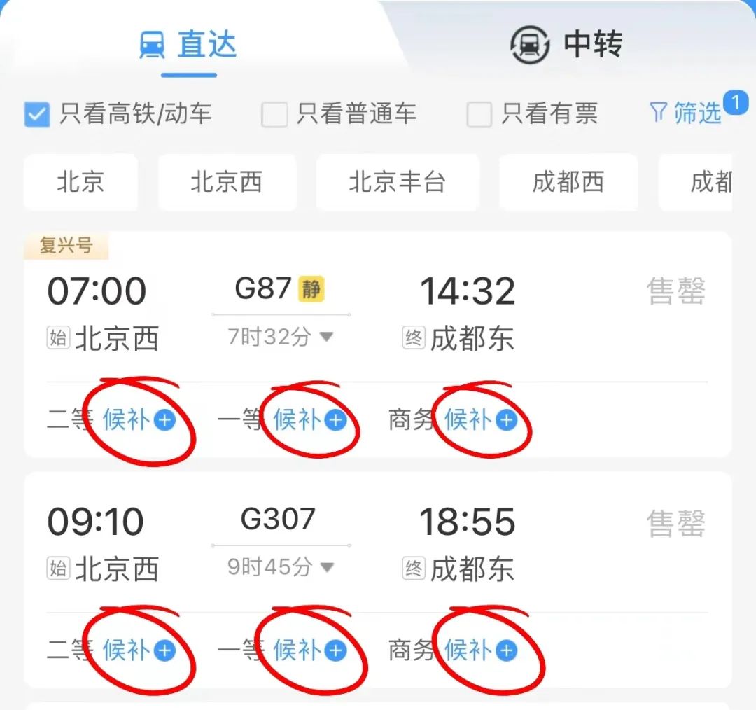 12306返程票什么时候放票