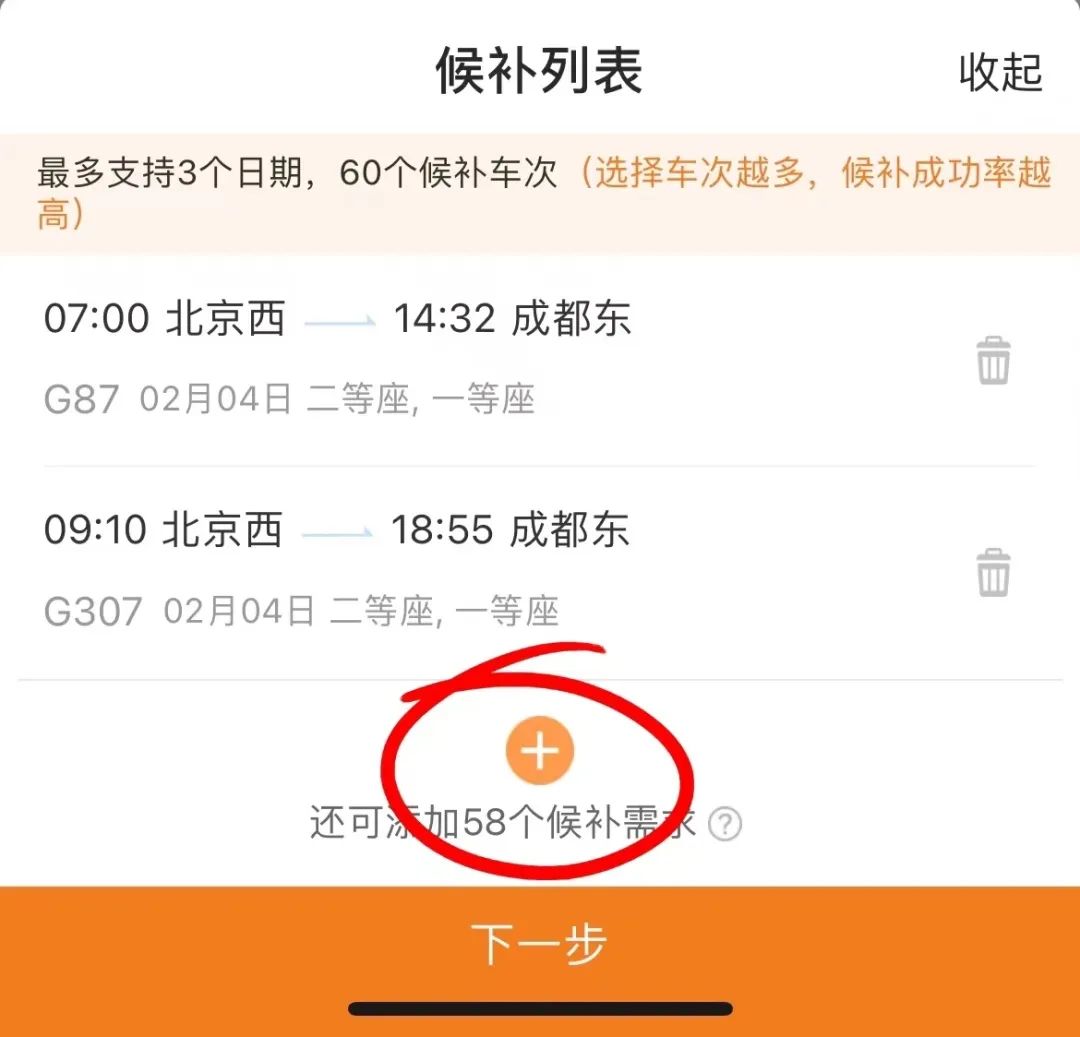 12306返程票什么时候放票