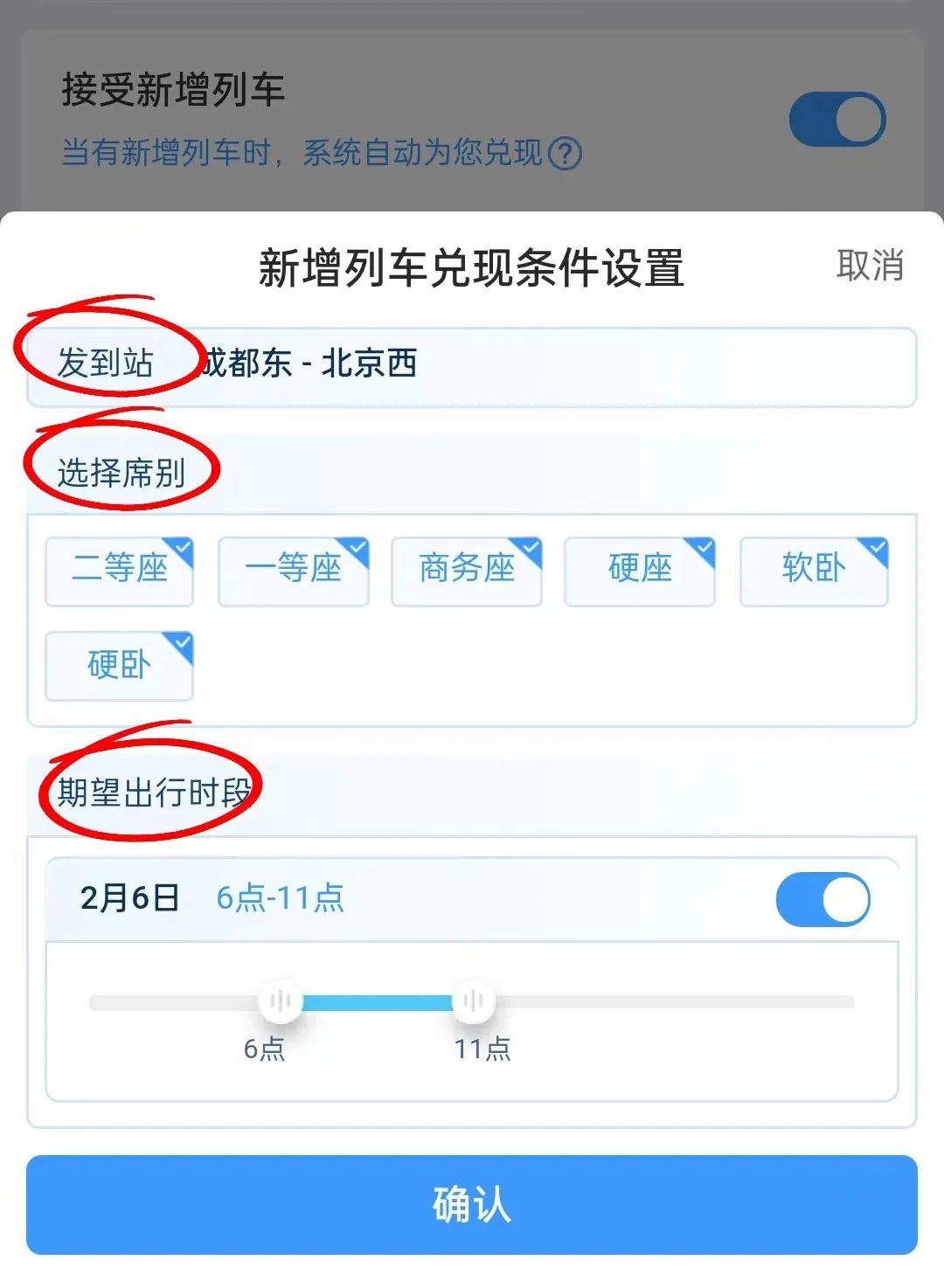 12306返程票什么时候放票