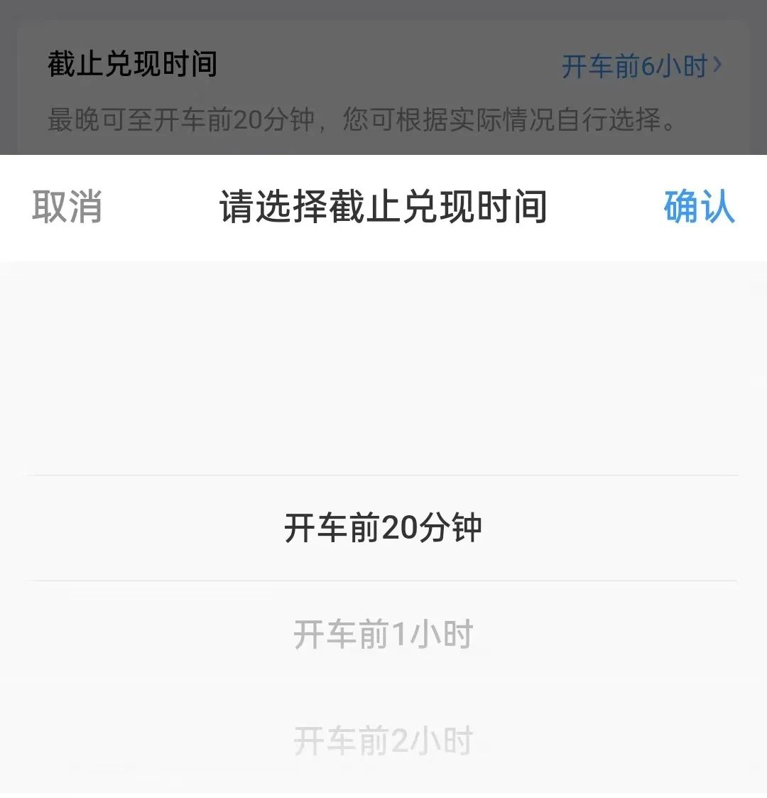12306返程票什么时候放票