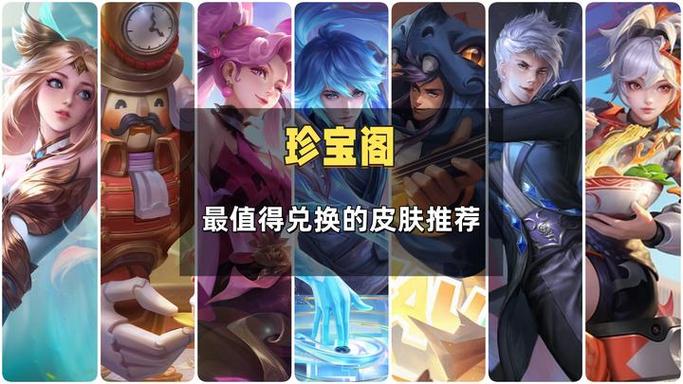 王者荣耀勇者皮肤哪些好